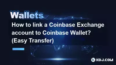 Coinbase ExchangeアカウントをCoinbase Walletにリンクするにはどうすればよいですか? (簡単転送) Coinbase ExchangeアカウントをCoinbase Walletにリンクするにはどうすればよいですか? (簡単転送)