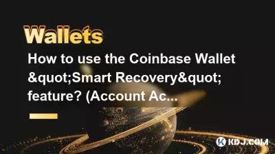 Coinbase Walletの「スマートリカバリ」機能の使い方は? (アカウントアクセス) Coinbase Walletの「スマートリカバリ」機能の使い方は? (アカウントアクセス)