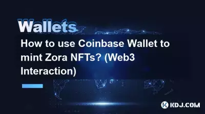 如何使用Coinbase錢包鑄造Zora NFT? (Web3交互) 如何使用Coinbase錢包鑄造Zora NFT? (Web3交互)