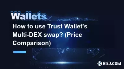 Trust Wallet のマルチ DEX スワップを使用するにはどうすればよいですか? (価格比較) Trust Wallet のマルチ DEX スワップを使用するにはどうすればよいですか? (価格比較)