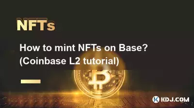 Base에서 NFT를 발행하는 방법은 무엇입니까? (코인베이스 L2 튜토리얼) Base에서 NFT를 발행하는 방법은 무엇입니까? (코인베이스 L2 튜토리얼)