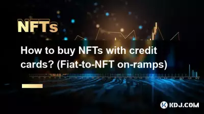 如何用信用卡購買NFT? (法幣到 NFT 的入口) 如何用信用卡購買NFT? (法幣到 NFT 的入口)