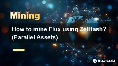 ZelHashを使用してFluxをマイニングするにはどうすればよいですか? (パラレルアセット)