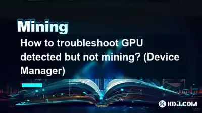 GPU は検出されるがマイニングできない場合のトラブルシューティング方法は? （デバイスマネージャ）