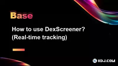 如何使用DexScreener？ （实时追踪）
