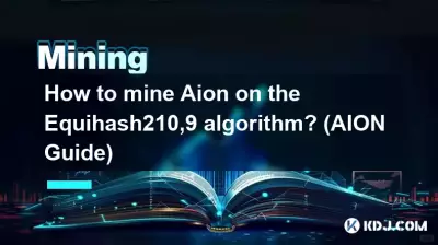 Equihash210,9 알고리즘으로 아이온을 채굴하는 방법은 무엇입니까? (아이온 가이드)