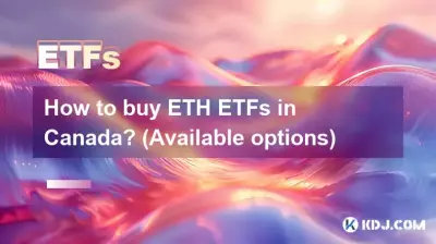 캐나다에서 ETH ETF를 구매하는 방법은 무엇입니까? (사용 가능한 옵션)