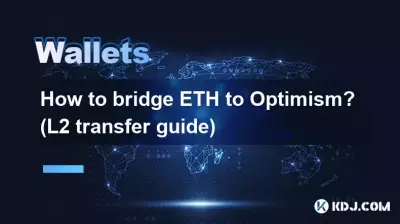 如何将 ETH 与乐观联系起来？ （L2转接指南）