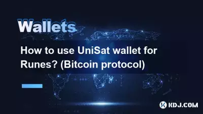 룬에 UniSat 지갑을 사용하는 방법은 무엇입니까? (Bitcoin 프로토콜) 룬에 UniSat 지갑을 사용하는 방법은 무엇입니까? (Bitcoin 프로토콜)
