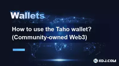 Tahoウォレットの使い方は？ (コミュニティ所有の Web3)