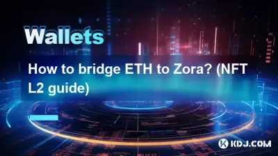 ETHをZoraにブリッジするにはどうすればよいですか? (NFT L2ガイド)