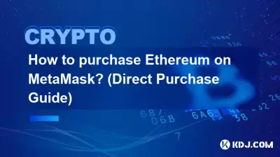 Wie kaufe ich Ethereum auf MetaMask? (Leitfaden zum Direktkauf)