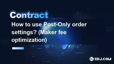 如何使用Post-Only订单设置？ （Maker费用优化）