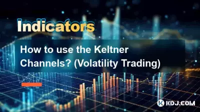 Keltner 채널을 사용하는 방법은 무엇입니까? (변동성 거래)