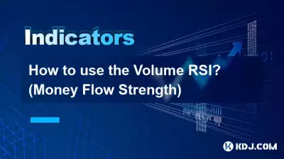 Comment utiliser le Volume RSI ? (Force du flux monétaire) Comment utiliser le Volume RSI ? (Force du flux monétaire)