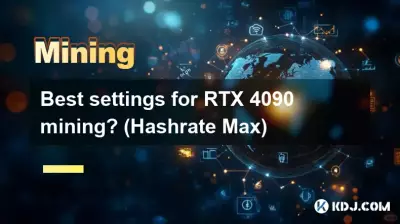 RTX 4090 挖矿的最佳设置？ （最大算力）