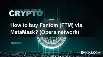 如何通过 MetaMask 购买 Fantom (FTM)? (歌剧网) 如何通过 MetaMask 购买 Fantom (FTM)? (歌剧网)