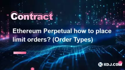 イーサリアム・パーペチュアルの指値注文の出し方は？ (注文種類)