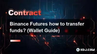 Binance Futures comment transférer des fonds ? (Guide du portefeuille)