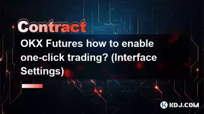 OKX Futures でワンクリック取引を有効にする方法は? (インターフェース設定)