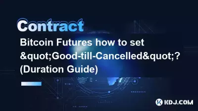 Bitcoin 先物で「キャンセルされるまで有効」を設定するにはどうすればよいですか? (所要時間の目安)