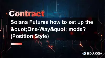 Solana Futures "단방향" 모드를 설정하는 방법은 무엇입니까? (포지션 스타일)