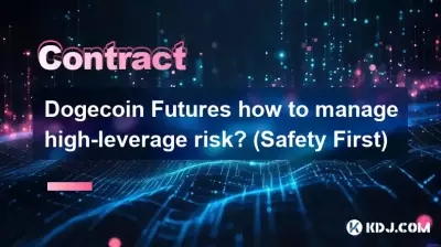 BitcoinCoin-Futures, wie man das Risiko mit hoher Hebelwirkung bewältigt? (Sicherheit geht vor)