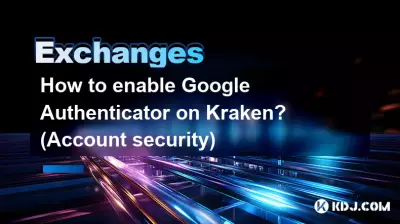Kraken で Google Authenticator を有効にする方法は? (アカウントのセキュリティ)
