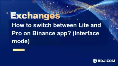 BinanceアプリでLiteとProを切り替えるにはどうすればよいですか? (インターフェースモード)