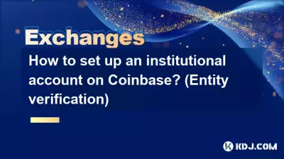 Coinbase에서 기관 계정을 설정하는 방법은 무엇입니까? (엔티티 검증)