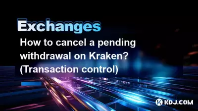 Kraken で保留中の出金をキャンセルするにはどうすればよいですか? (トランザクション制御)