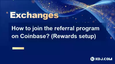 Coinbase의 추천 프로그램에 참여하는 방법은 무엇입니까? (보상 설정)
