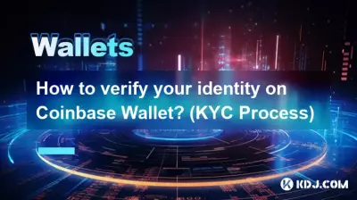 如何在 Coinbase 钱包上验证您的身份？ （了解您的客户流程）