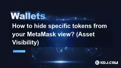 MetaMask ビューから特定のトークンを非表示にする方法は? (資産の可視性)