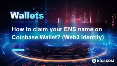 Coinbase Wallet で ENS 名を主張するにはどうすればよいですか? (Web3 アイデンティティ)