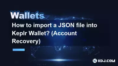 JSON ファイルを Keplr ウォレットにインポートするにはどうすればよいですか? (アカウント回復)