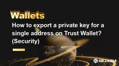 Trust Wallet 上の単一アドレスの秘密キーをエクスポートするにはどうすればよいですか? (安全) Trust Wallet 上の単一アドレスの秘密キーをエクスポートするにはどうすればよいですか? (安全)