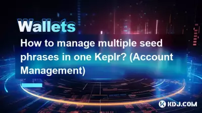 1 つの Keplr で複数のシード フレーズを管理するにはどうすればよいですか? (アカウント管理)
