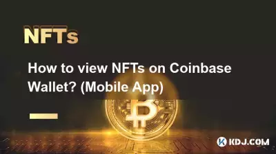 如何在Coinbase钱包上查看NFT? (手机应用程序) 如何在Coinbase钱包上查看NFT? (手机应用程序)