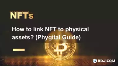如何将NFT与实物资产挂钩? (数字指南) 如何将NFT与实物资产挂钩? (数字指南)