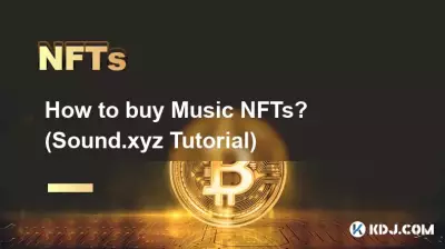 如何购买音乐 NFT? (Sound.xyz 教程) 如何购买音乐 NFT? (Sound.xyz 教程)