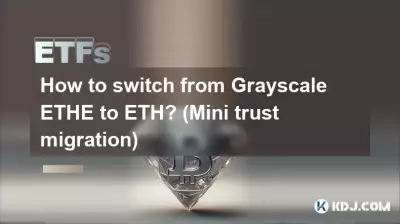 그레이스케일 ETHE에서 ETH로 어떻게 전환하나요? (미니 트러스트 마이그레이션)