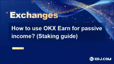 수동 소득에 OKX 적립을 사용하는 방법은 무엇입니까? (스테이킹 가이드)