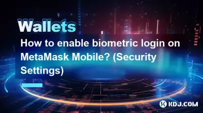MetaMask Mobile で生体認証ログインを有効にする方法は? (セキュリティ設定) MetaMask Mobile で生体認証ログインを有効にする方法は? (セキュリティ設定)