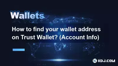 Trust Wallet에서 지갑 주소를 찾는 방법은 무엇입니까? (계정 정보)
