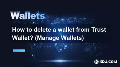 Trust Wallet에서 지갑을 삭제하는 방법은 무엇입니까? (지갑 관리)