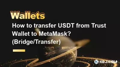 Comment transférer des USDT de Trust Wallet vers MetaMask ? (Pont/Transfert)