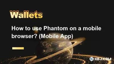 モバイルブラウザで Phantom を使用するにはどうすればよいですか? (モバイルアプリ) モバイルブラウザで Phantom を使用するにはどうすればよいですか? (モバイルアプリ)