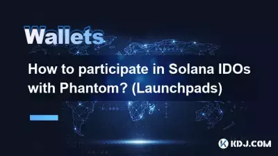 如何使用 Phantom 参与 Solana IDO？ （启动板）