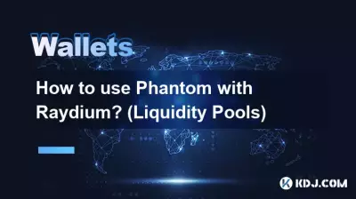 如何将 Phantom 与 Raydium 结合使用？ （流动资金池）